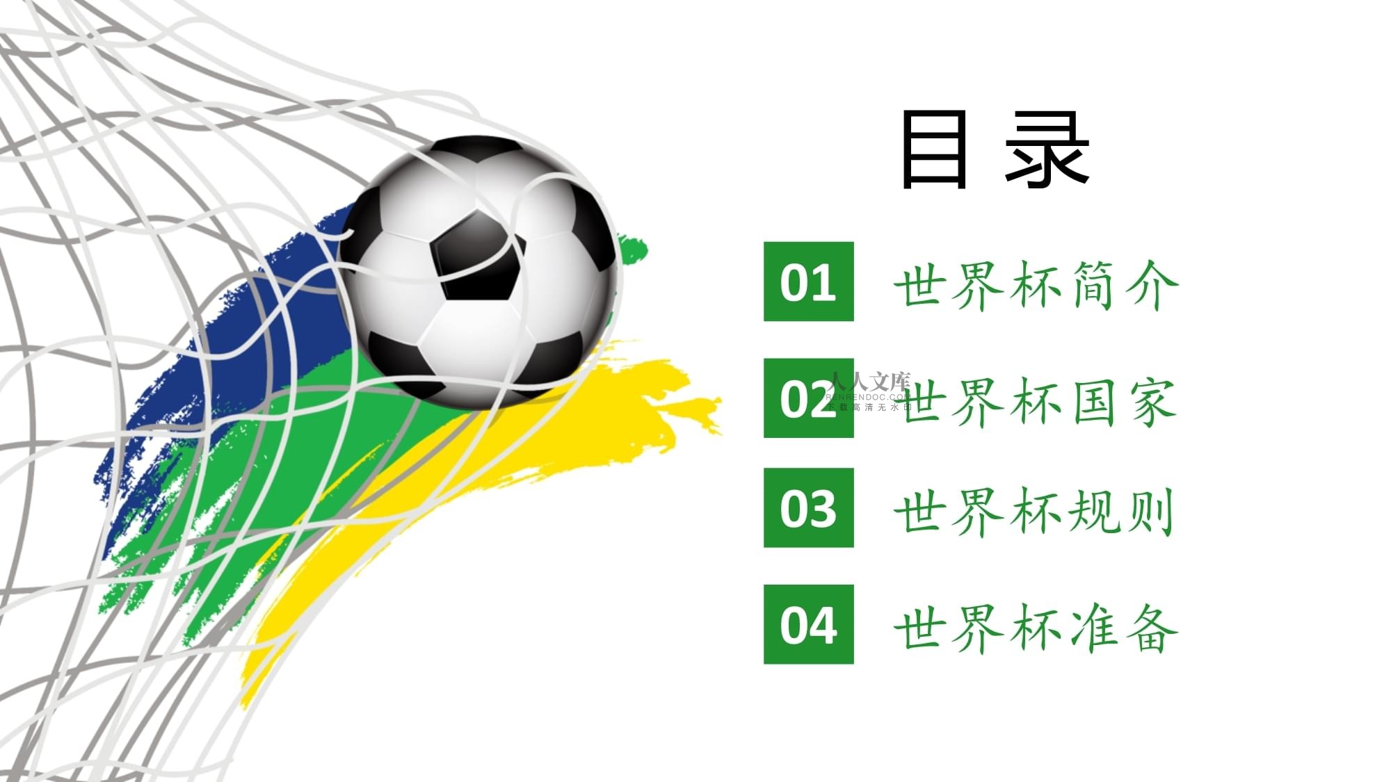 句话不