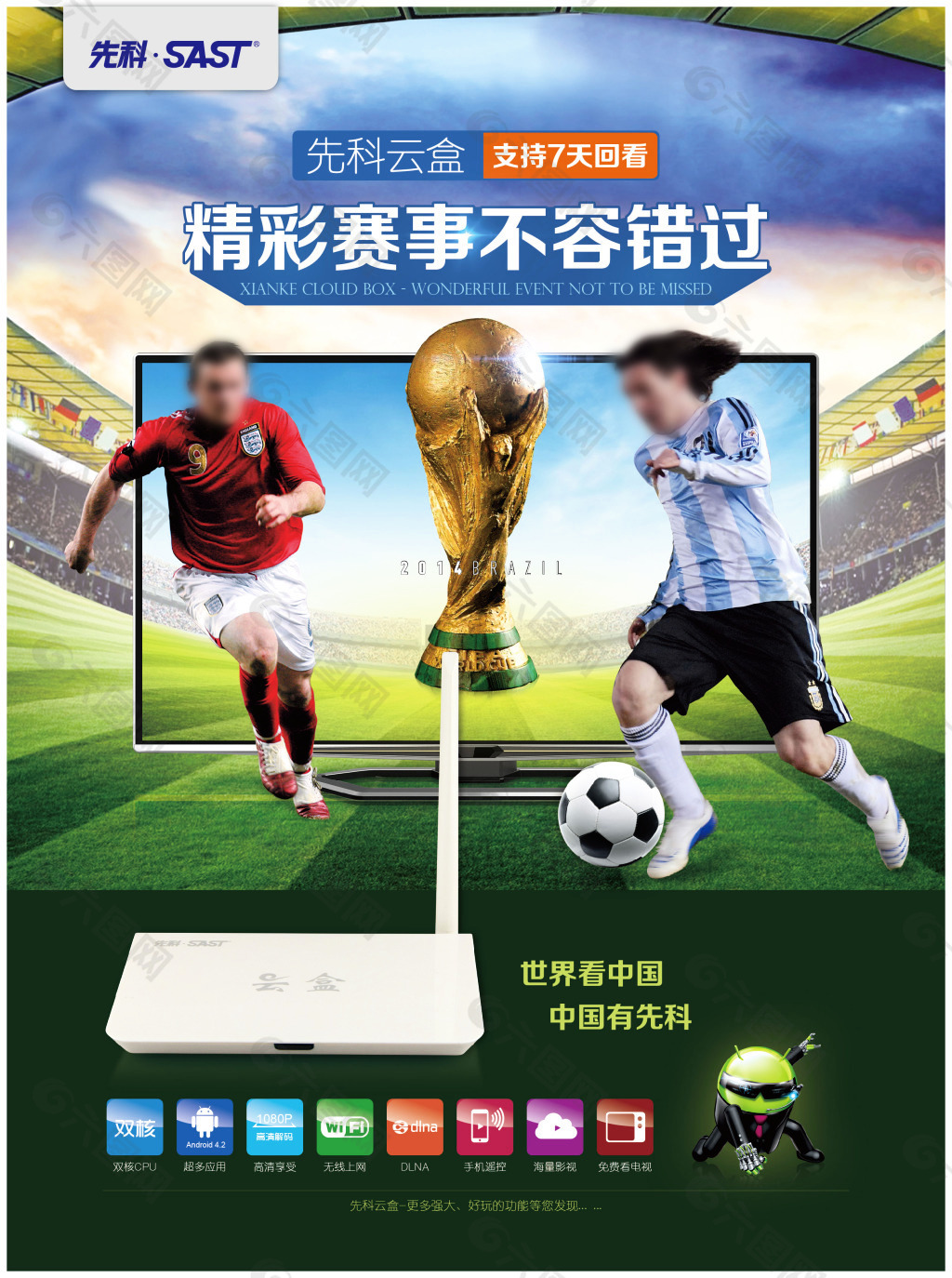 优势在