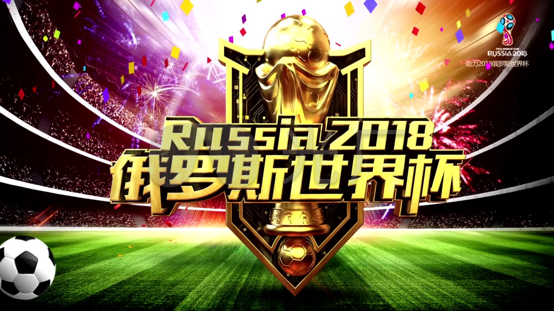 的综合预