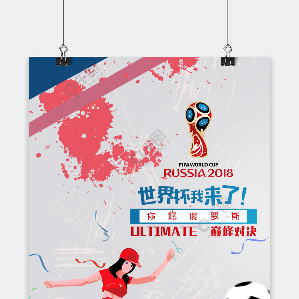 过程中俱乐